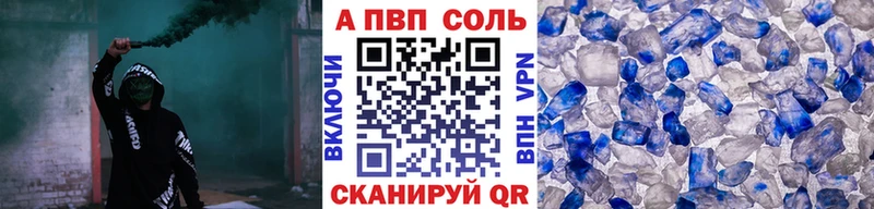закладка Назарово APVP Соль