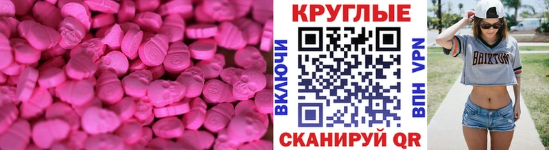ЭКСТАЗИ MDMA  цена   сайты даркнета как зайти  Назарово 
