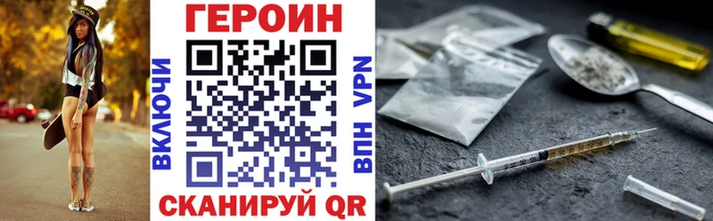 ГЕРОИН белый  Назарово 