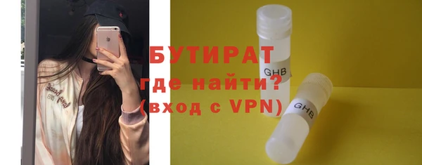 бутик Бронницы