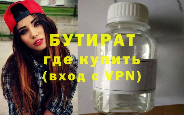 бутик Бронницы